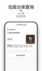 夸克截图2