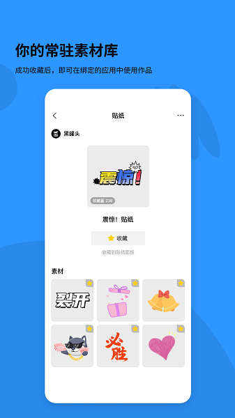黑罐头截图4