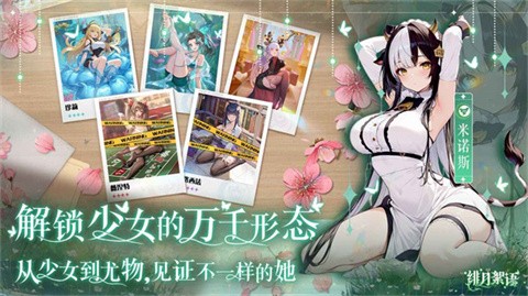 绯月絮语截图2