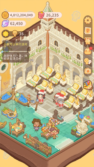 乌冬的旅店截图2