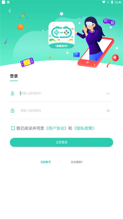 爱趣游戏截图2
