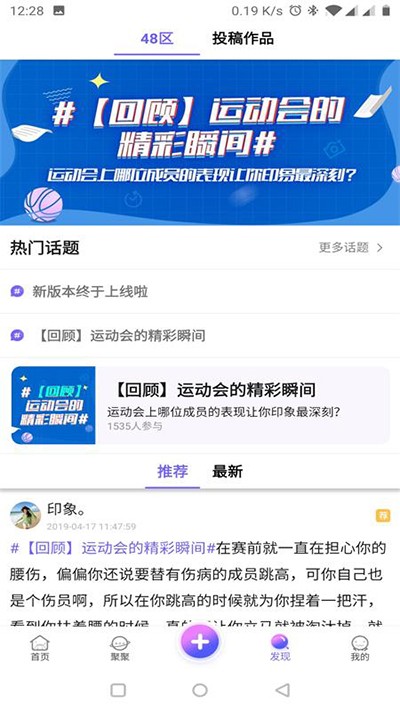 口袋48正版截图3