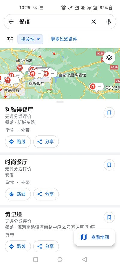 google地图截图2