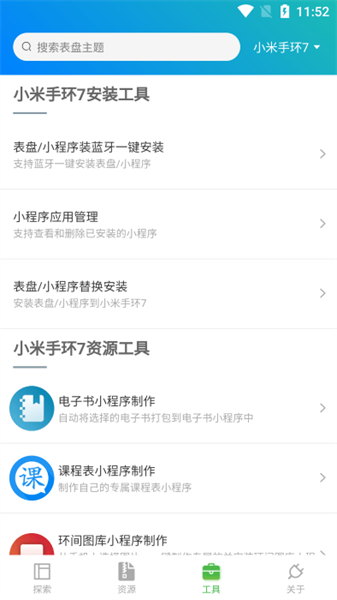 表盘自定义工具免费版截图1