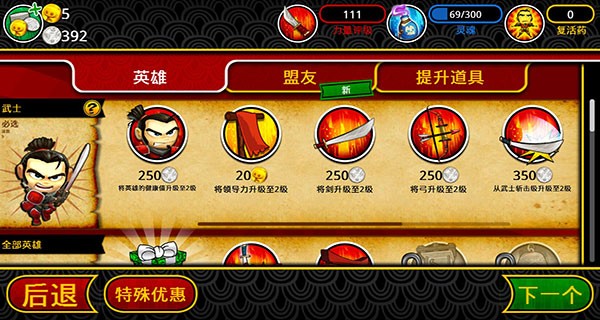 武士大战僵尸2安卓版截图2