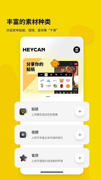 黑罐头截图1