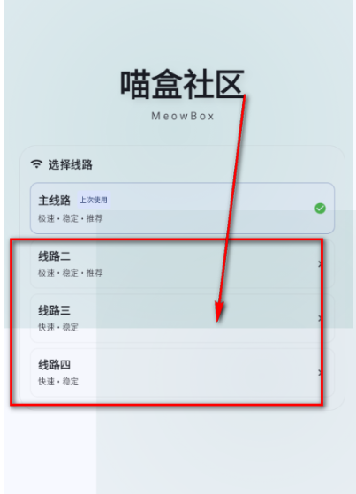 喵盒社区截图4