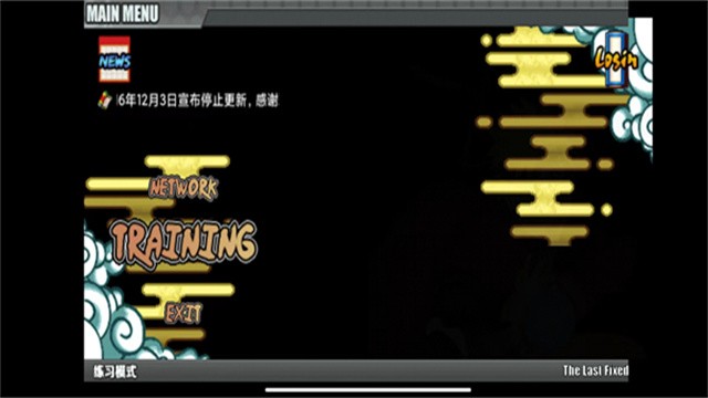 鸣人的假期汉化版截图2
