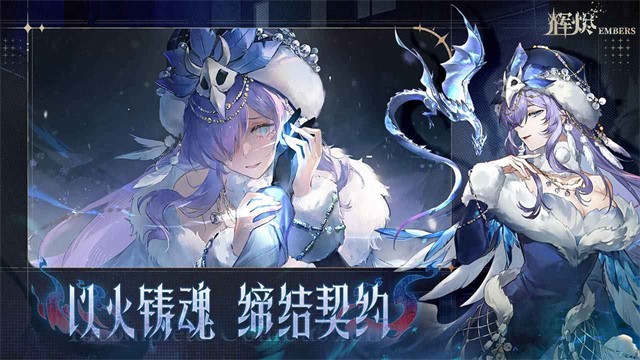 辉烬截图3