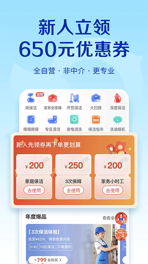 轻喜到家正版截图2