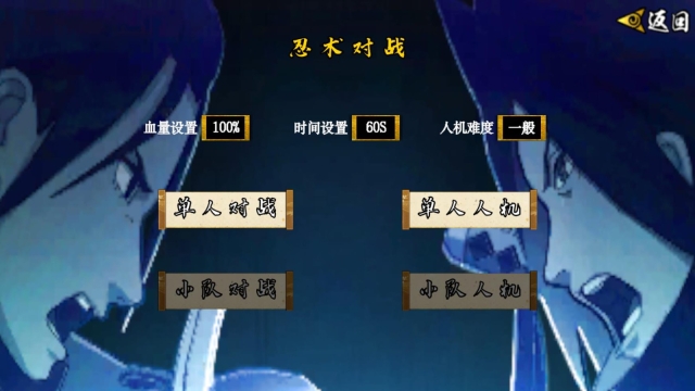 像素火影次世代正版截图4