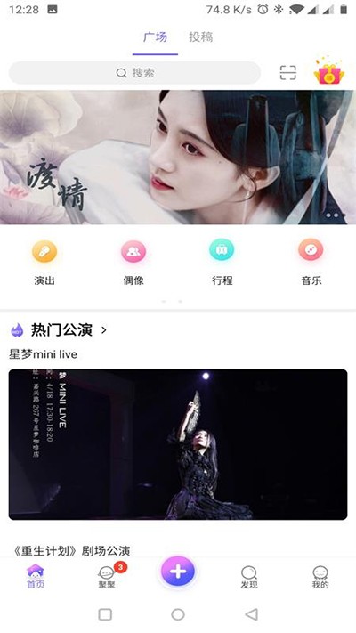 口袋48正版截图4