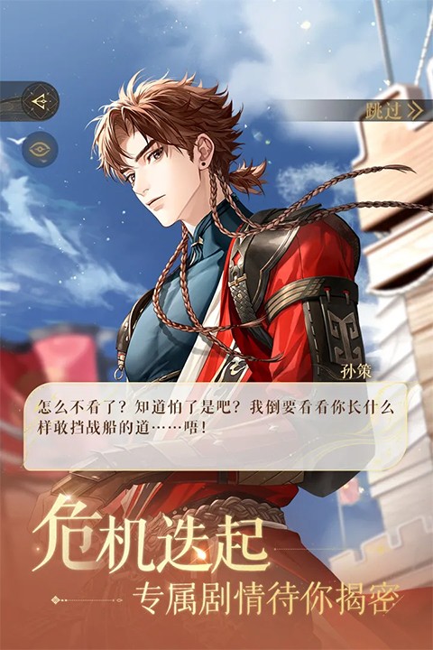 如鸢截图1