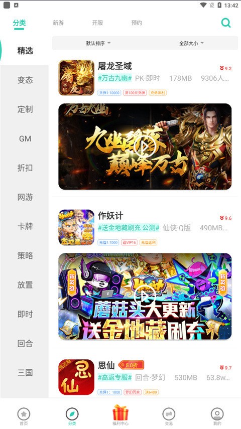 爱趣游戏截图1