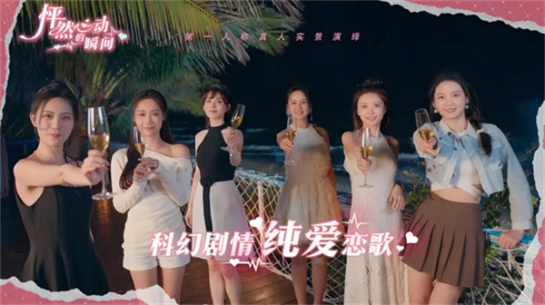 怦然心动的瞬间免费版截图4
