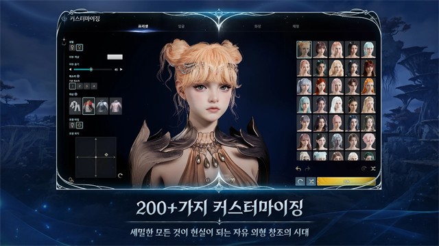 永恒之塔2国际服截图3