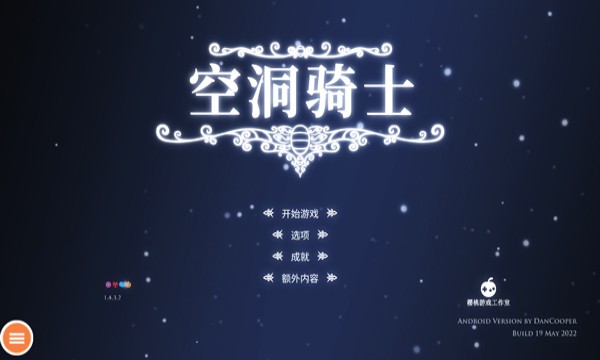 空洞骑士正版截图4
