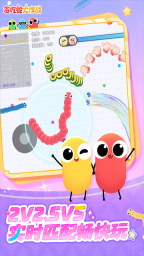 贪吃蛇大作战截图1