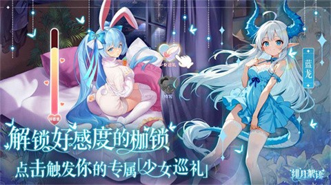 绯月絮语截图3