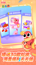 贪吃蛇大作战截图2