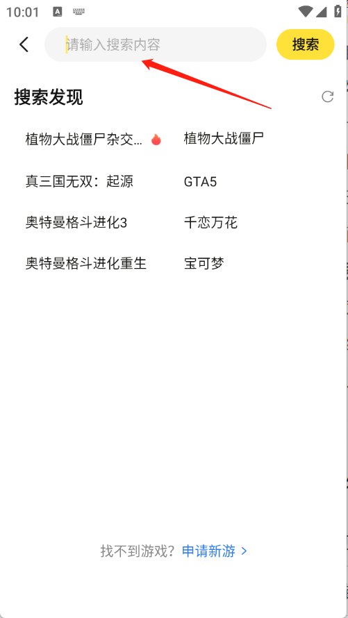 蒸云游截图8