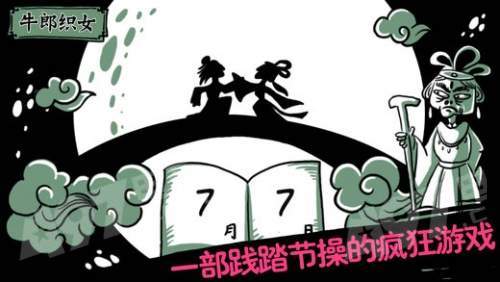 扎心了老铁安卓直装版