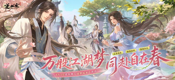 云逆水寒