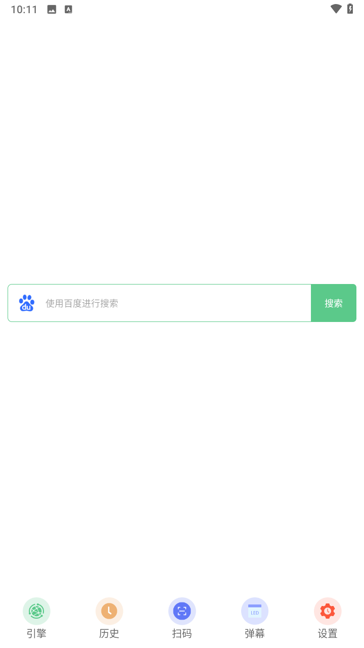 聚合搜索引擎