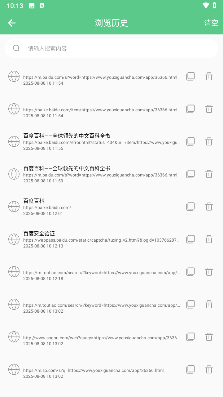 聚合搜索引擎