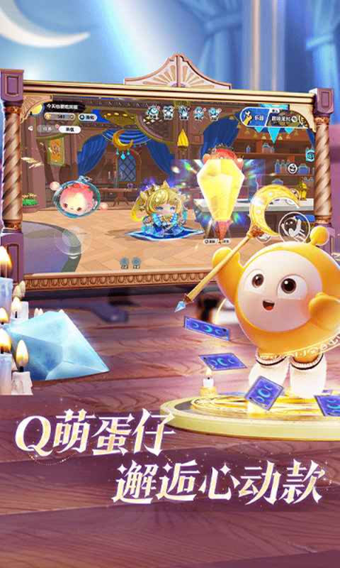 蛋仔派对小米渠道服截图2