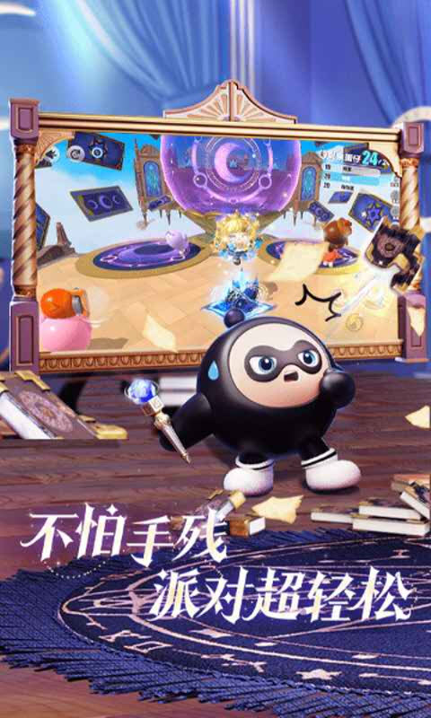 蛋仔派对小米渠道服截图5