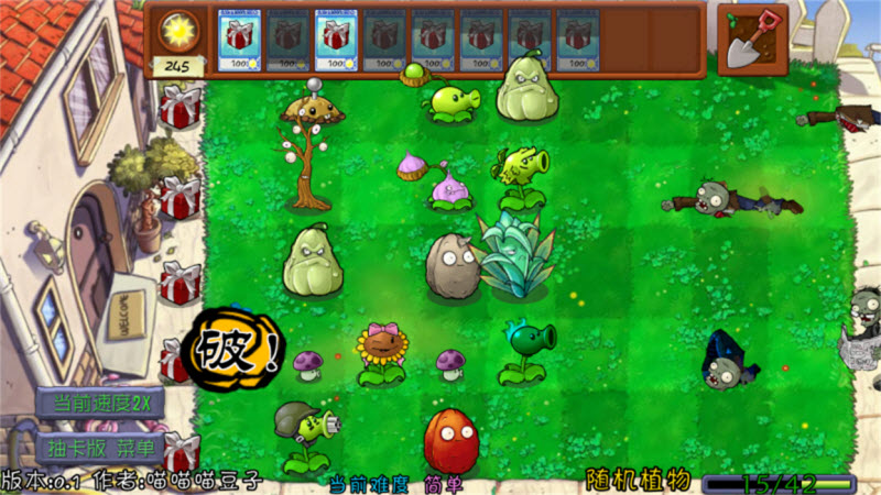 植物大战僵尸抽卡版