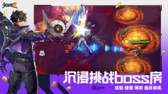 头号禁区截图5
