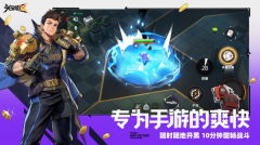 头号禁区截图4