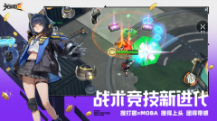 头号禁区截图1