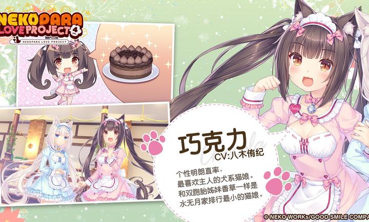 猫娘乐园4