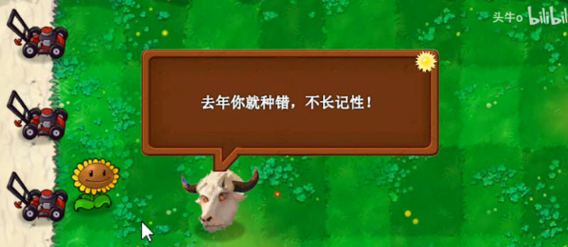 植物大战僵尸新指导版