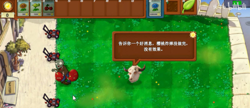 植物大战僵尸新指导版