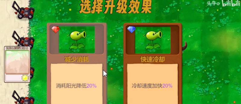 植物大战僵尸新指导版