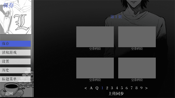 死亡笔记箱庭截图3