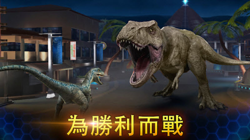 侏罗纪世界最新版