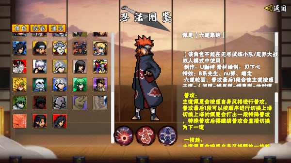 像素火影虫虫助手