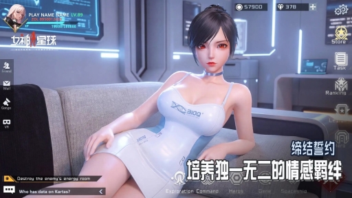 女神星球截图5