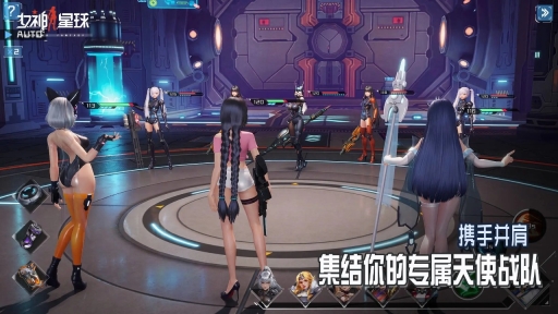 女神星球截图3