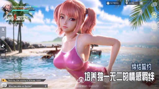 女神星球截图1
