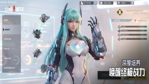 女神星球截图4