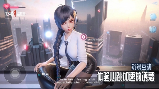 女神星球截图2