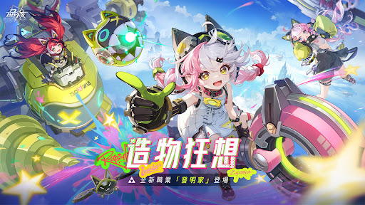 晶核台服截图1