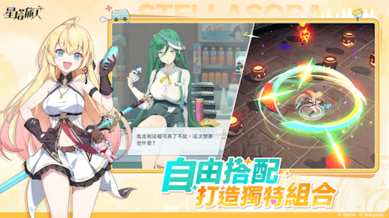星塔旅人台服截图2