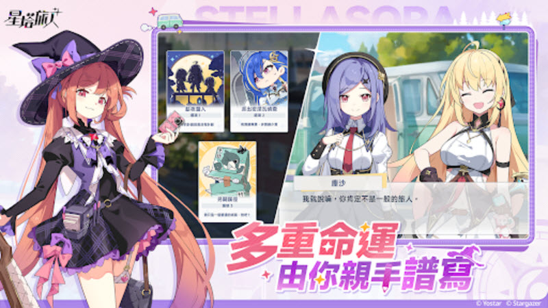 星塔旅人台服截图4